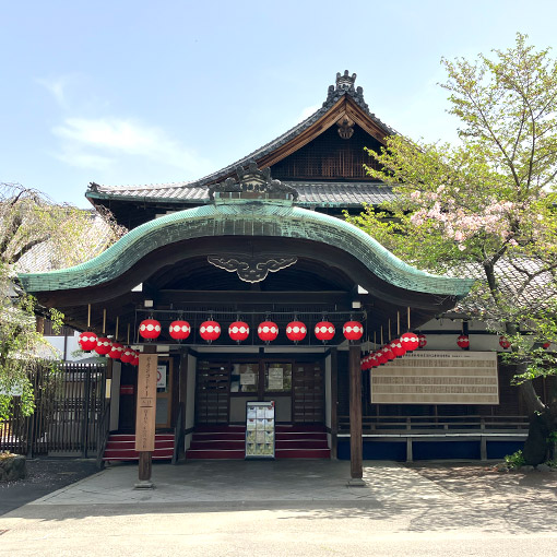 Kobu Kaburenjo de Gion