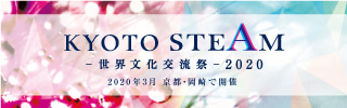 KYOTO STEAM