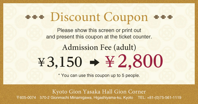 Discount coupon